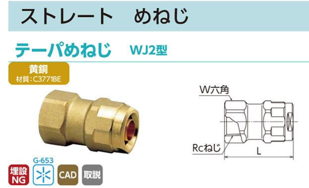 【オンダ製作所】ダブルロックジョイント　テーパめねじ　黄銅　WJ2-1310-S 小箱【20個入り】