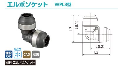 オンダ継手WPL3-13-S （50）