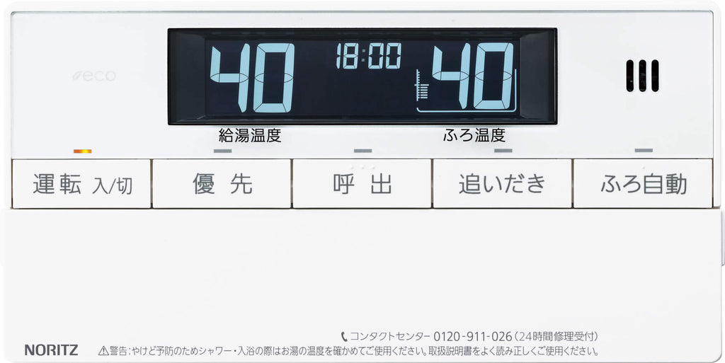 【ノーリツ】ガスふろ給湯器 リモコン RC-J101Eマルチセット