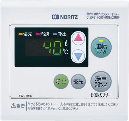 【ノーリツ】ガス給湯器　浴室リモコン　オートストップタイプ RC⁻7607S RC-7607S